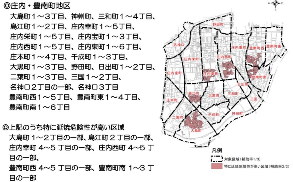 木造住宅等の除却費補助の対象エリア