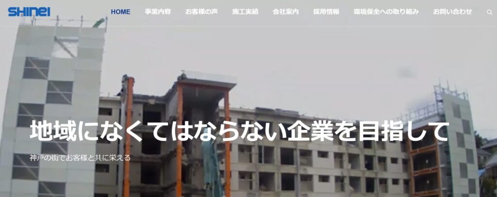 株式会社 神栄工業公式サイト