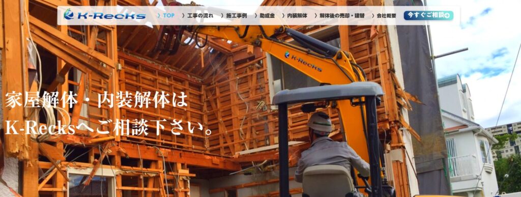 K-Recks公式サイト
