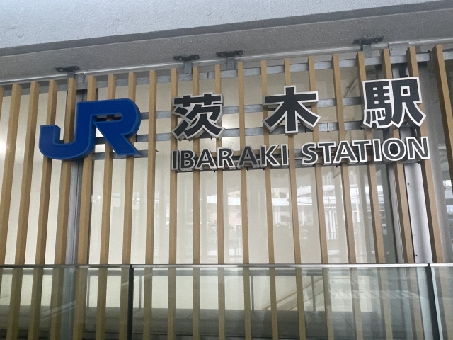 茨木市の解体補助金のアイキャッチ