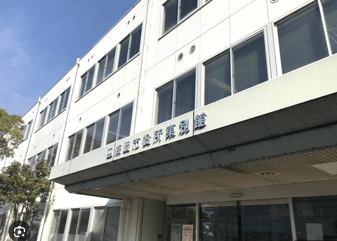 四條畷市の解体補助金！対象条件・金額・申請方法を解説