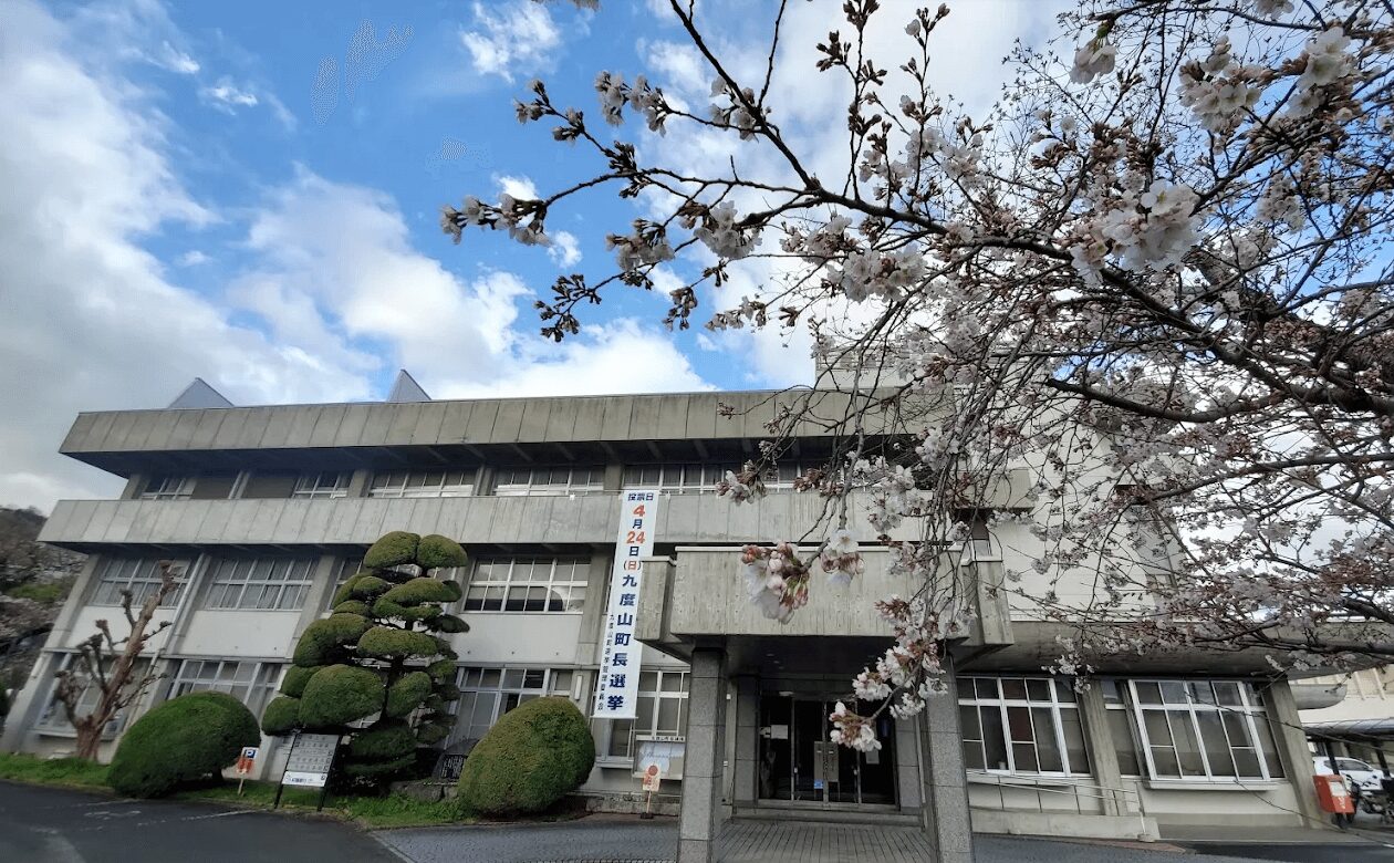 九度山町の空き家解体補助金を解説！条件や申請方法