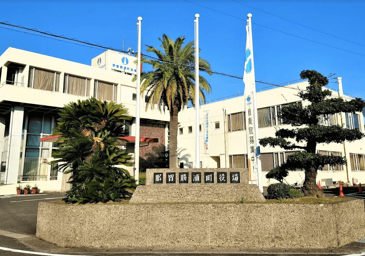 【令和6年度】那智勝浦町の解体補助金！条件・金額・申請方法を徹底解説