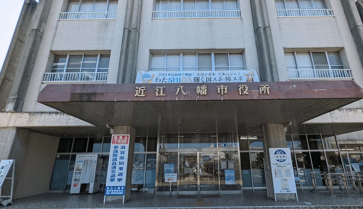 近江八幡市解体補助金2024！条件・金額・申請方法を解説