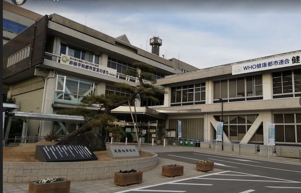 尾張旭市の解体補助金【2024年】条件・金額・申請方法を解説