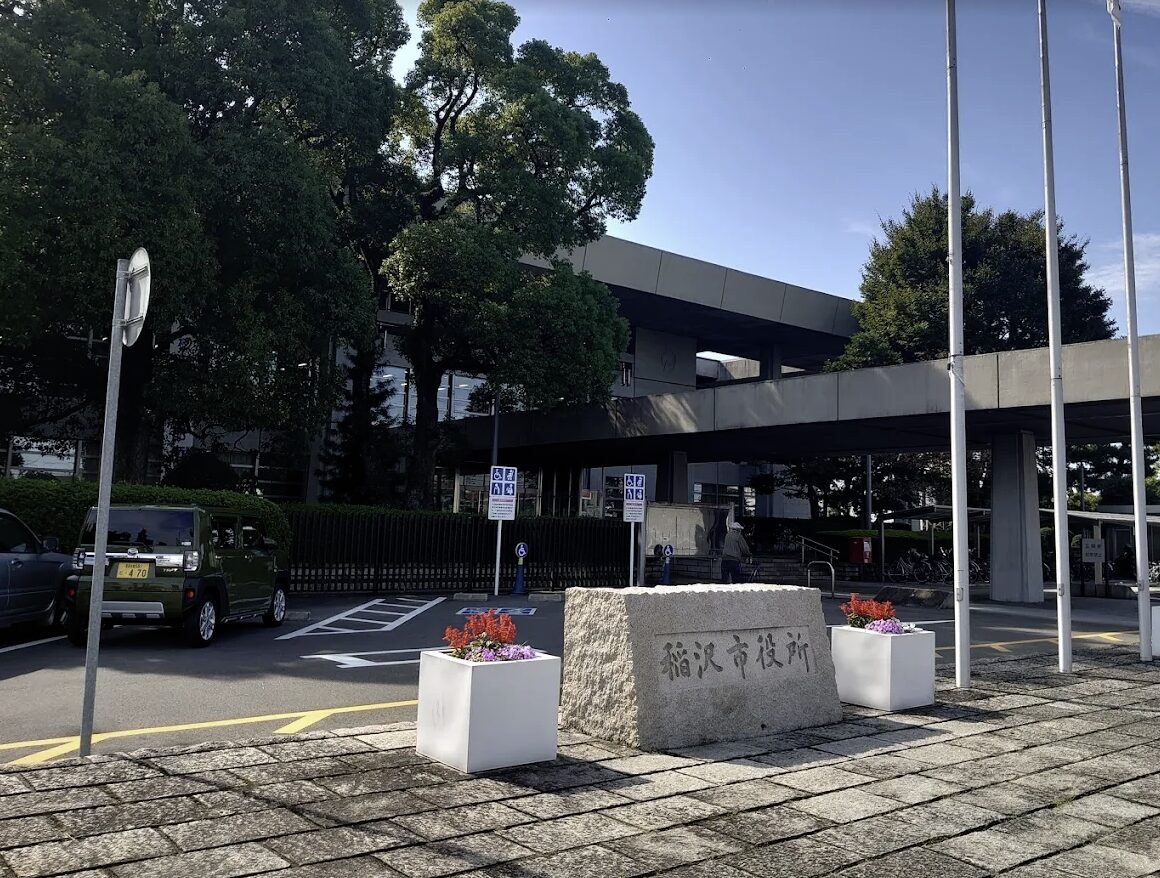 稲沢市の解体補助金は最大30万円!申請条件・手順・費用を解説